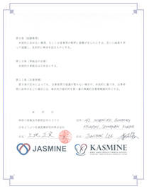 KASMINE & JASMINE 협약서